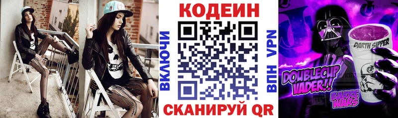 Купить  Тутаев  Кодеиновый сироп Lean Purple Drank 