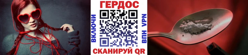 ГЕРОИН VHQ Купить закладки Тутаев