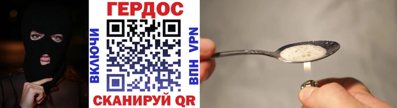 ГЕРОИН VHQ Тутаев