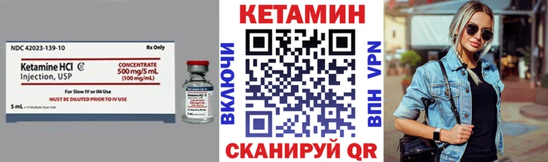 КЕТАМИН VHQ  Купить закладки  Тутаев 