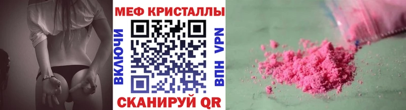 МЕФ mephedrone  Купить закладки  Тутаев