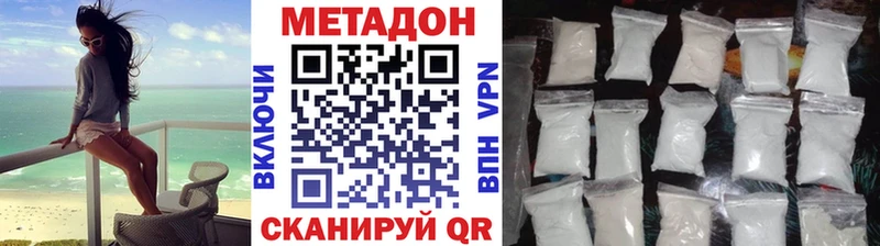 МЕТАДОН VHQ  Купить где  Тутаев 